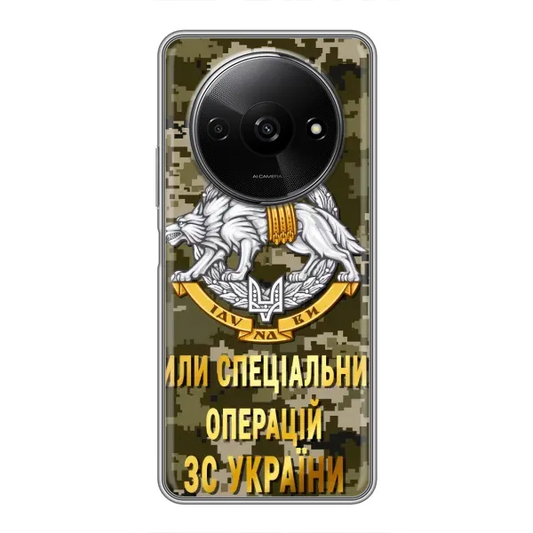 Чохол з малюнком «ССО ЗСУ» для Xiaomi Redmi A3 Чохол з малюнком «ССО ЗСУ» для Xiaomi Redmi A3