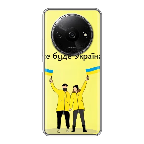 Чехол с рисунком «Все будет» для Xiaomi Redmi A3 Чехол с рисунком «Все будет» для Xiaomi Redmi A3