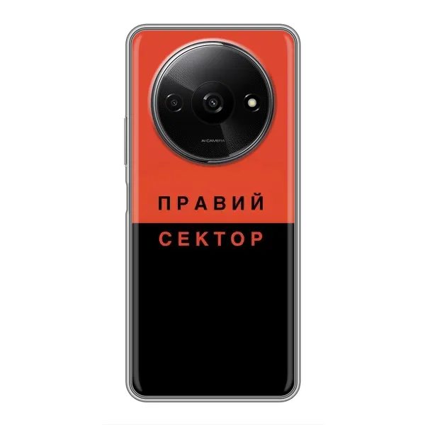 Чехол с рисунком «Правый Серктор» для Xiaomi Redmi A3x Чехол с рисунком «Правый Серктор» для Xiaomi Redmi A3x