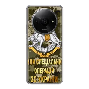 Чохли на військову тематику для Xiaomi Redmi A3x (ССО ЗСУ)