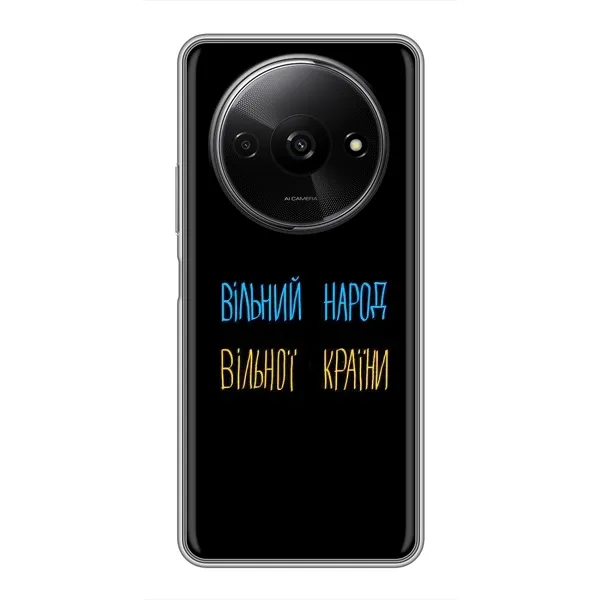 Чехол с рисунком «Все Буде» для Xiaomi Redmi A3x Чехол с рисунком «Все Буде» для Xiaomi Redmi A3x