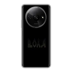 Чехлы для Xiaomi Redmi A3x (Home - Украина) (Воля)