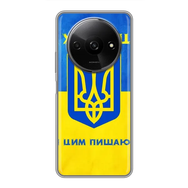 Чехол с рисунком «Я Украинец» для Xiaomi Redmi A3x Чехол с рисунком «Я Украинец» для Xiaomi Redmi A3x