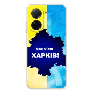 Чехлы силиконовые (Город Харьков) на Редми А5 (Мой город Харьков)