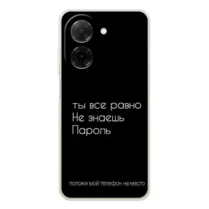 Чохол з прикольним текстом на Xiaomi Redmi A5 (Поклади мій телефон)