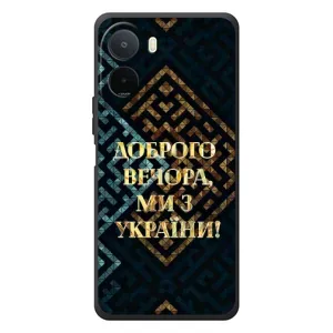 Силиконовый Чехол на Xiaomi Redmi A7 Pro (Я-Украина) (Доброго вечера)