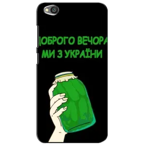 Чехол на Xiaomi Redmi Go Украинский дизайн (Банка, Доброго вечора)
