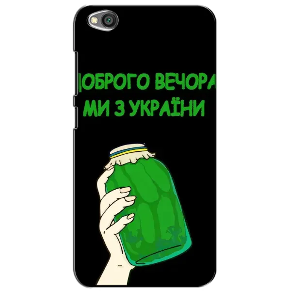 Чехол с рисунком «Банка, Доброго вечора» для Xiaomi Redmi Go Чехол с рисунком «Банка, Доброго вечора» для Xiaomi Redmi Go