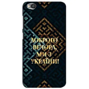 Силиконовый Чехол на Xiaomi Redmi Go (Я-Украина) (Доброго вечера)