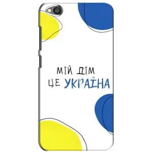 Чехлы для Xiaomi Redmi Go (Home - Украина) (Мій Дім)