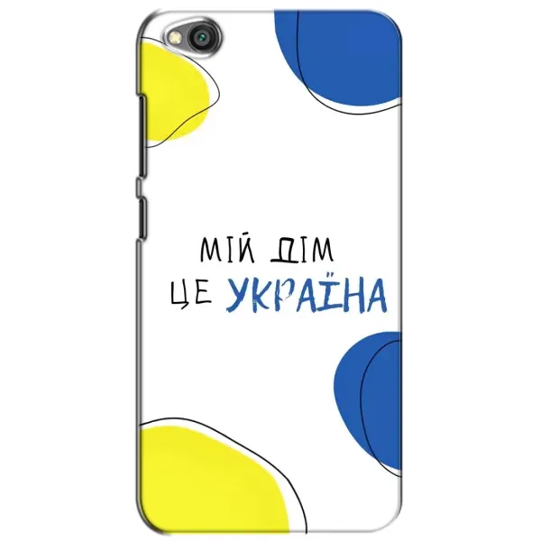 Чехол с рисунком «Мій Дім» для Xiaomi Redmi Go Чехол с рисунком «Мій Дім» для Xiaomi Redmi Go