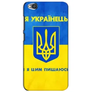 Силиконовый Чехол на Xiaomi Redmi Go (Я-Украина) (Я Украинец)