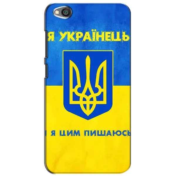 Чехол с рисунком «Я Украинец» для Xiaomi Redmi Go Чехол с рисунком «Я Украинец» для Xiaomi Redmi Go