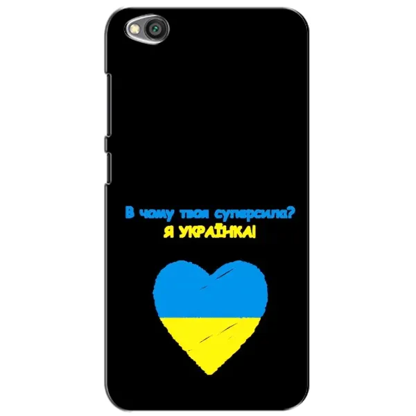 Чехол с рисунком «Я Украинка» для Xiaomi Redmi Go Чехол с рисунком «Я Украинка» для Xiaomi Redmi Go