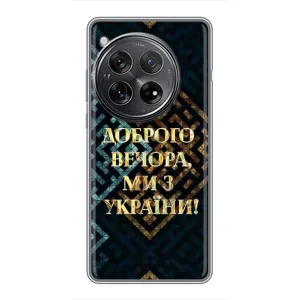 Силиконовый Чехол на Xiaomi Redmi K80 Pro (Я-Украина) (Доброго вечера)