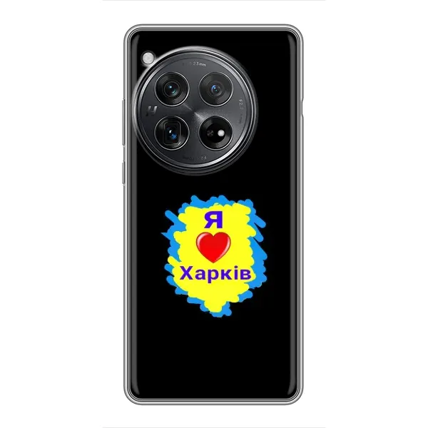 Чехол с рисунком «I LOVE KHARKIV» для Xiaomi Redmi K80 Pro Чехол с рисунком «I LOVE KHARKIV» для Xiaomi Redmi K80 Pro