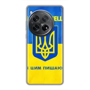 Силиконовый Чехол на Xiaomi Redmi K80 Pro (Я-Украина) (Я Украинец)