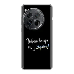 Силіконовий Чохол з картинкою для Xiaomi Redmi K80 (Доброго вечора)