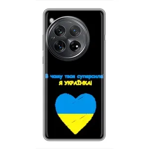Силиконовый Чехол на Xiaomi Redmi K80 (Я-Украина) (Я Украинка)