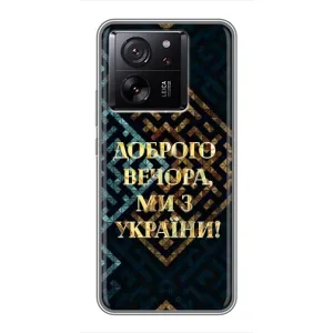 Силиконовый Чехол на Xiaomi Redmi K90 (Я-Украина) (Доброго вечера)