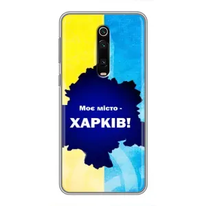 Чехлы силиконовые (Город Харьков) на Сяоми Ми 9Т Про (Мой город Харьков)