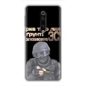 ЗСУ Чехлы (TPU) для Xiaomi Mi 9T Pro (Поможет ЗСУ)