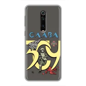 Чехлы с принтом (Воины ЗСУ) для Xiaomi Mi 9T Pro (Слава ЗСУ)