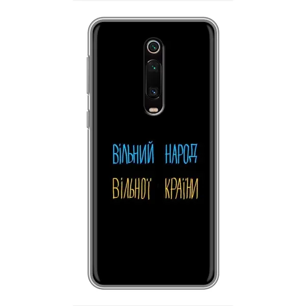 Чохол з малюнком «Все Буде» для Xiaomi Mi 9T Pro