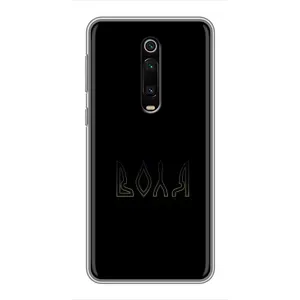 Чохли для Xiaomi Mi 9T Pro (Home - Україна) (Воля)
