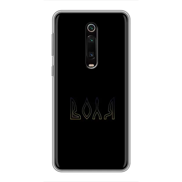 Чехол с рисунком «Воля» для Xiaomi Mi 9T Pro Чехол с рисунком «Воля» для Xiaomi Mi 9T Pro