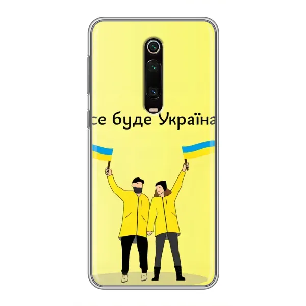 Чехол с рисунком «Все будет» для Xiaomi Mi 9T Pro