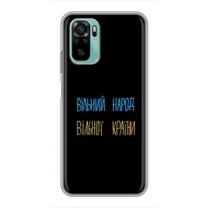 Силиконовый Чехол с картинкой для Xiaomi Redmi Note 10 5G (Все Буде)