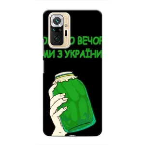 Чехол на Xiaomi Redmi Note 10 Pro Украинский дизайн (Банка, Доброго вечора)