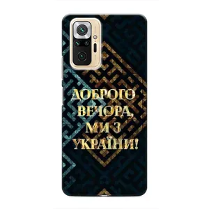 Силиконовый Чехол на Xiaomi Redmi Note 10 Pro (Я-Украина) (Доброго вечера)