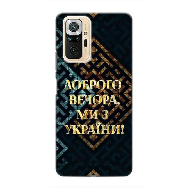 Чехол с рисунком «Доброго вечера» для Xiaomi Redmi Note 10 Pro Чехол с рисунком «Доброго вечера» для Xiaomi Redmi Note 10 Pro