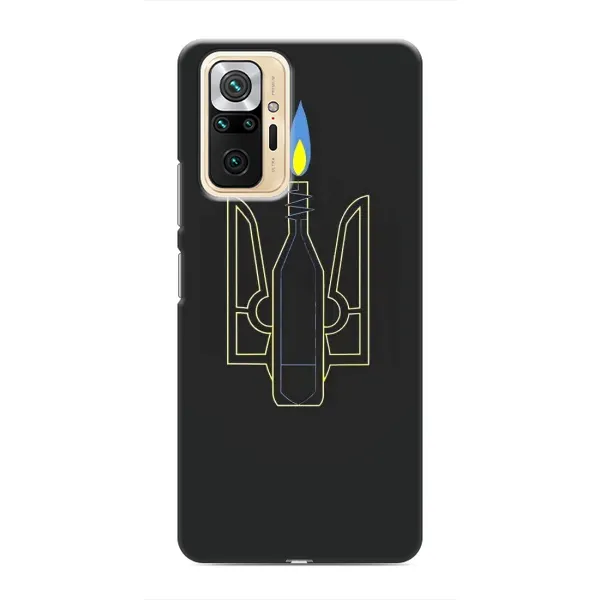 Чехол с рисунком «Герб - Молотова» для Xiaomi Redmi Note 10 Pro Чехол с рисунком «Герб - Молотова» для Xiaomi Redmi Note 10 Pro
