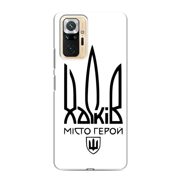 Чехол с рисунком «Город герой» для Xiaomi Redmi Note 10 Pro Чехол с рисунком «Город герой» для Xiaomi Redmi Note 10 Pro