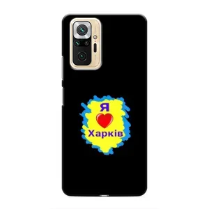 Чехлы силиконовые (Город Харьков) на Редми Нот 10 Про (I LOVE KHARKIV)