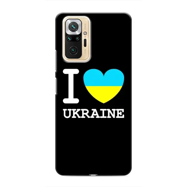 Чехол с рисунком «I Love Ukraine» для Xiaomi Redmi Note 10 Pro Чехол с рисунком «I Love Ukraine» для Xiaomi Redmi Note 10 Pro