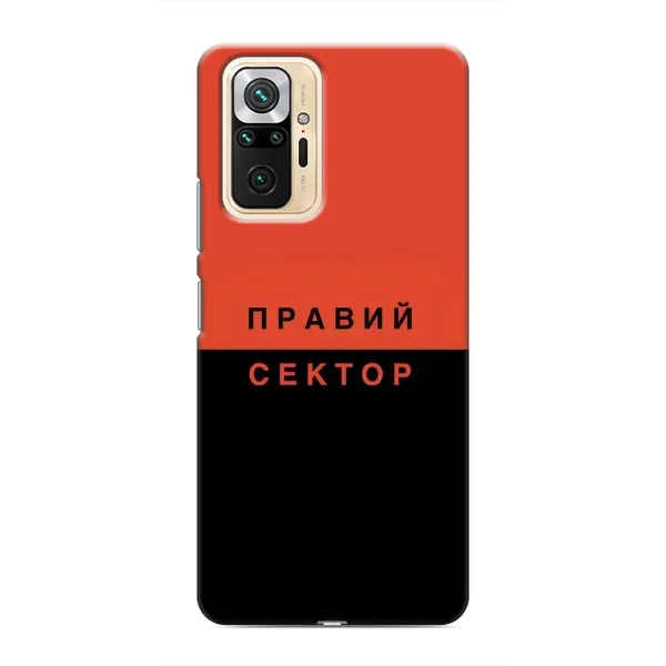 Чехол с рисунком «Правый Серктор» для Xiaomi Redmi Note 10 Pro Чехол с рисунком «Правый Серктор» для Xiaomi Redmi Note 10 Pro