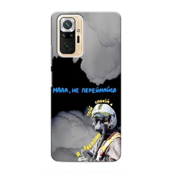 Чехол с рисунком «Призрак Киева» для Xiaomi Redmi Note 10 Pro Чехол с рисунком «Призрак Киева» для Xiaomi Redmi Note 10 Pro
