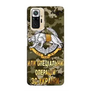 Чехлы на военную тематику для Xiaomi Redmi Note 10 Pro (ССО ЗСУ)