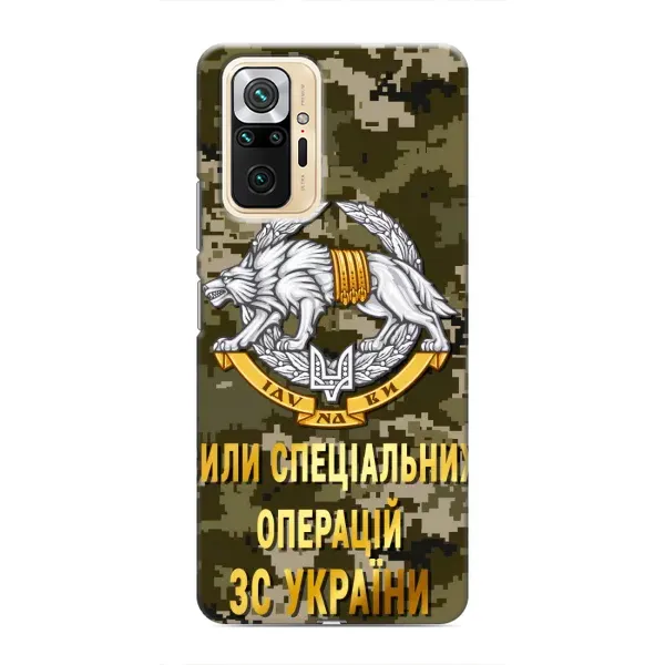 Чехол с рисунком «ССО ЗСУ» для Xiaomi Redmi Note 10 Pro Чехол с рисунком «ССО ЗСУ» для Xiaomi Redmi Note 10 Pro