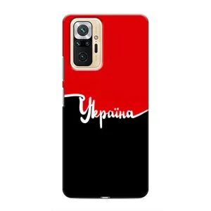 Чехлы УПА (Красно-Чёрный) на Xiaomi Redmi Note 10 Pro (Украина УПА)
