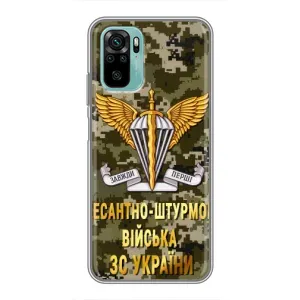 Чехлы на военную тематику для Xiaomi Redmi Note 10 (ДШВ ЗСУ)
