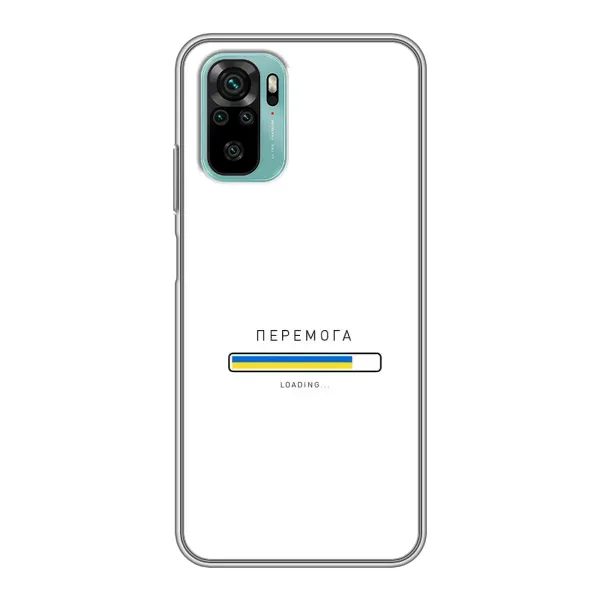 Чехол с рисунком «Перемога» для Xiaomi Redmi Note 10