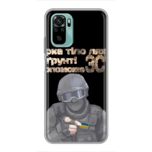 ЗСУ Чехлы (TPU) для Xiaomi Redmi Note 10 (Поможет ЗСУ)