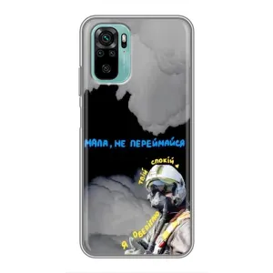 Чехол с Украинской символикой на Редми Нот 10 (Призрак Киева)