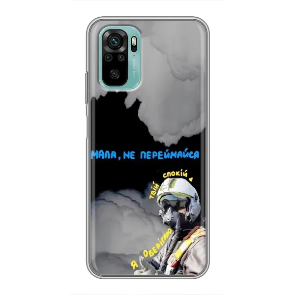 Чехол с рисунком «Призрак Киева» для Xiaomi Redmi Note 10