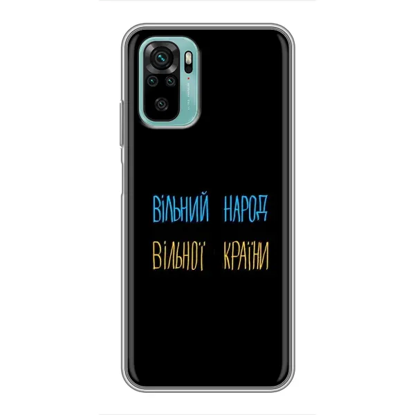 Чехол с рисунком «Все Буде» для Xiaomi Redmi Note 10